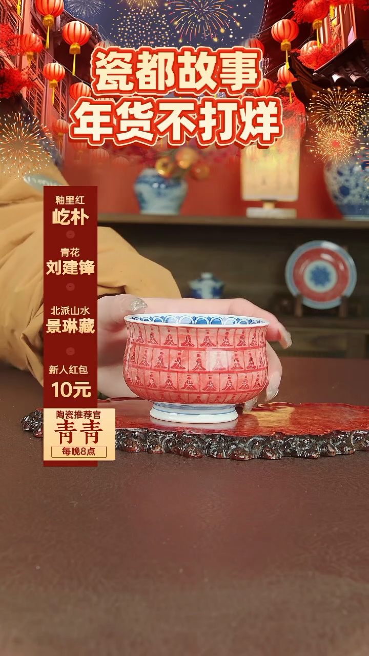 【闪购商品】景德镇手工手绘陶瓷