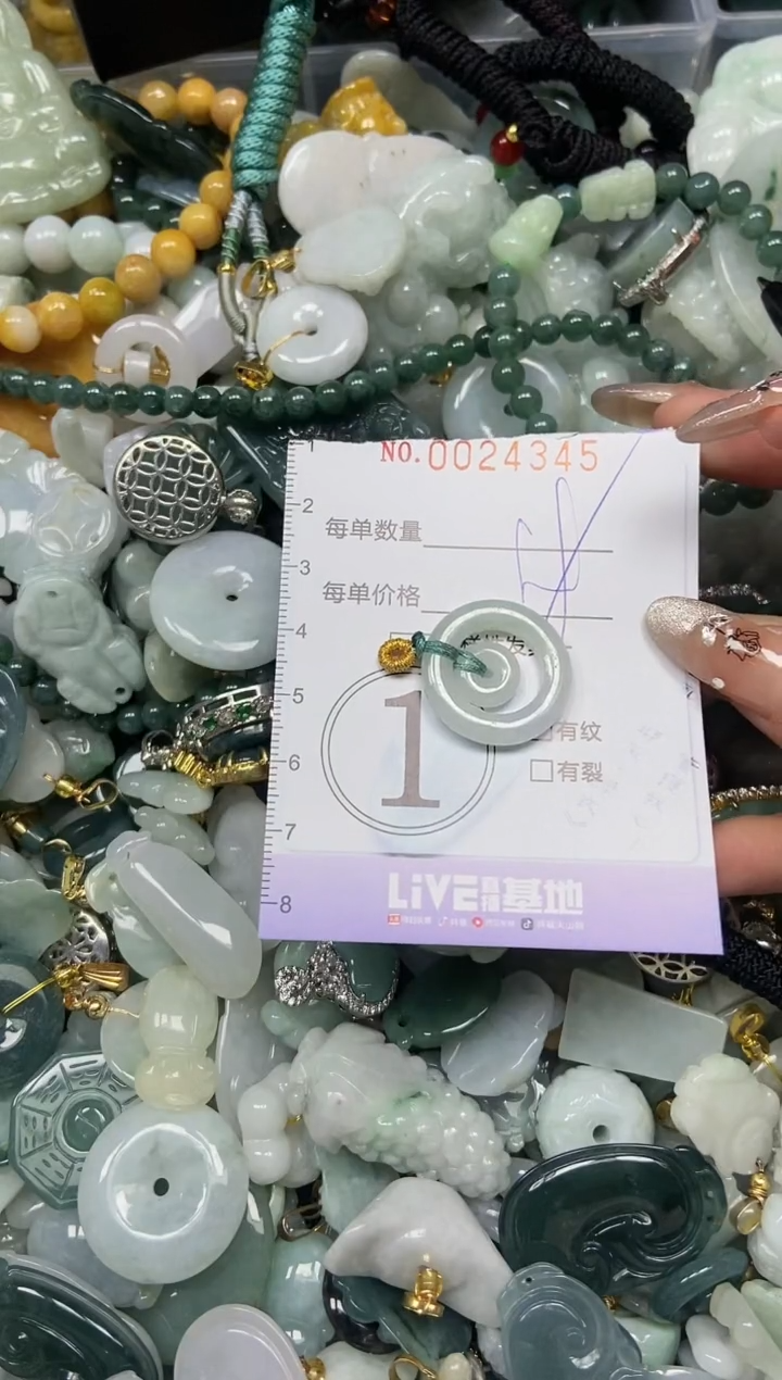 【闪购商品】翡翠颈饰未镶嵌闪购0024345