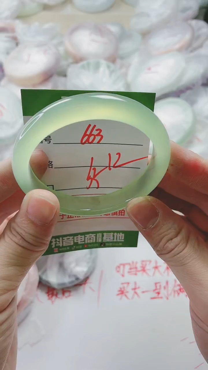 【闪购商品】玛瑙/玉髓手镯未镶嵌663