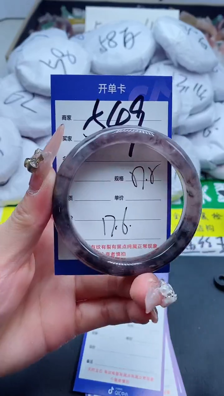 【闪购商品】石英质玉手镯未镶嵌549-57