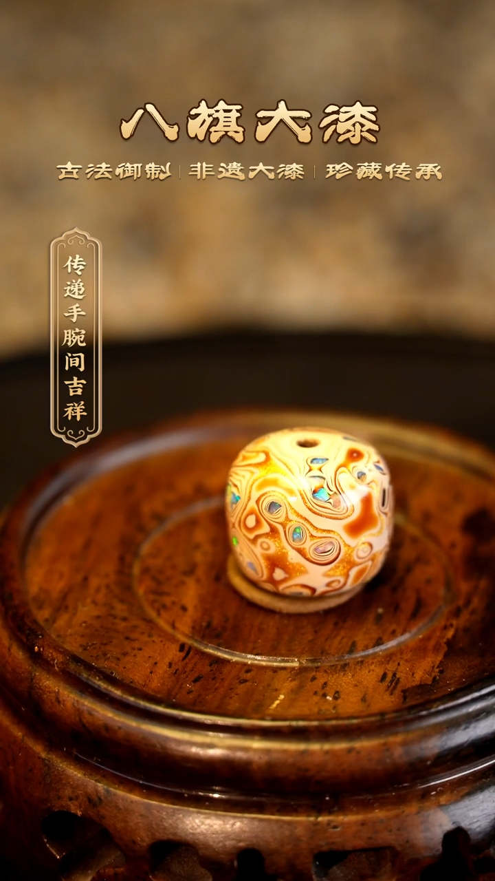 【闪购商品】八旗大漆非遗工艺1112