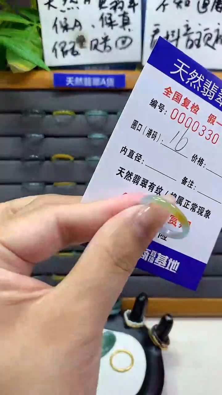 【闪购商品】翡翠戒指未镶嵌           330