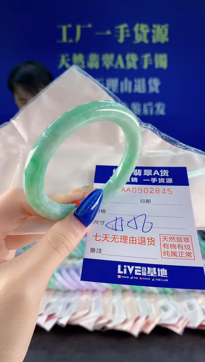 未镶嵌手镯翡翠45