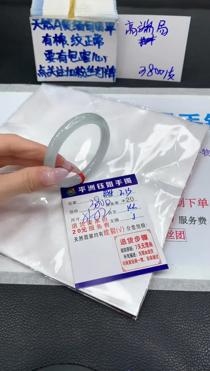 【闪购商品】翡翠手镯未镶嵌111111111111