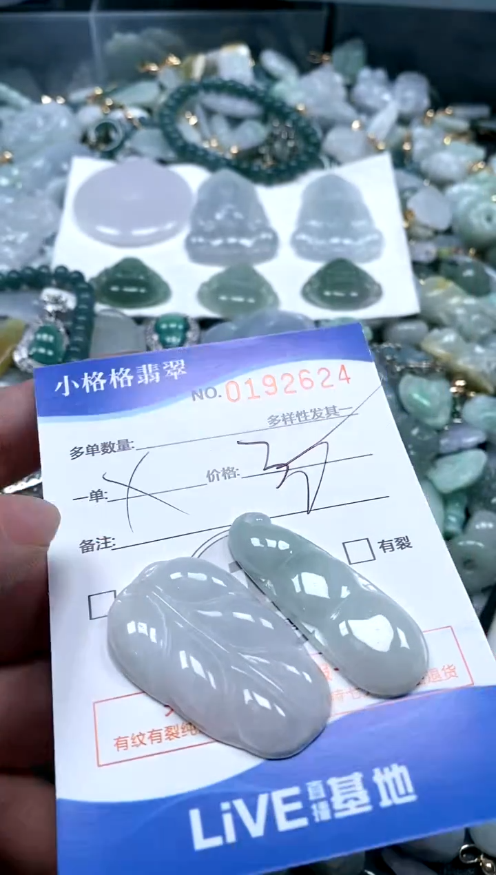 【闪购商品】翡翠颈饰未镶嵌闪购商品0192624