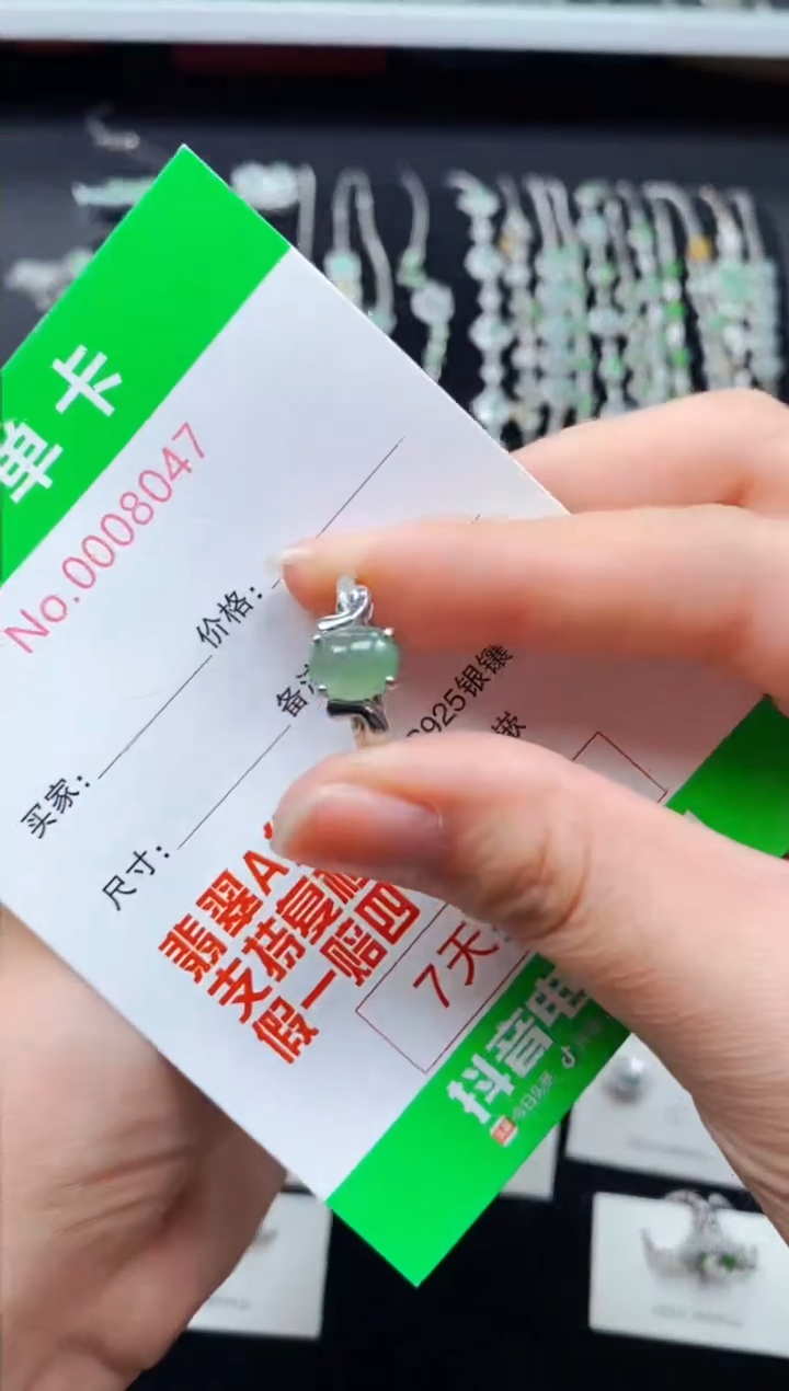 【闪购商品】翡翠戒指银S925镶嵌8047