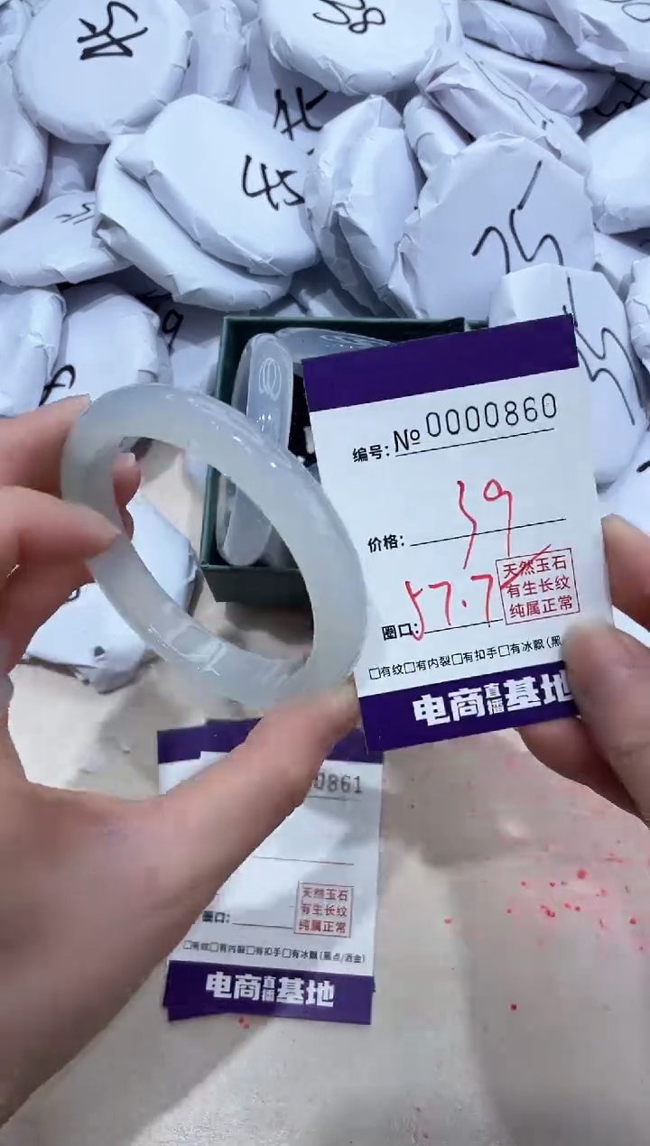 【闪购商品】玛瑙/玉髓手镯未镶嵌860