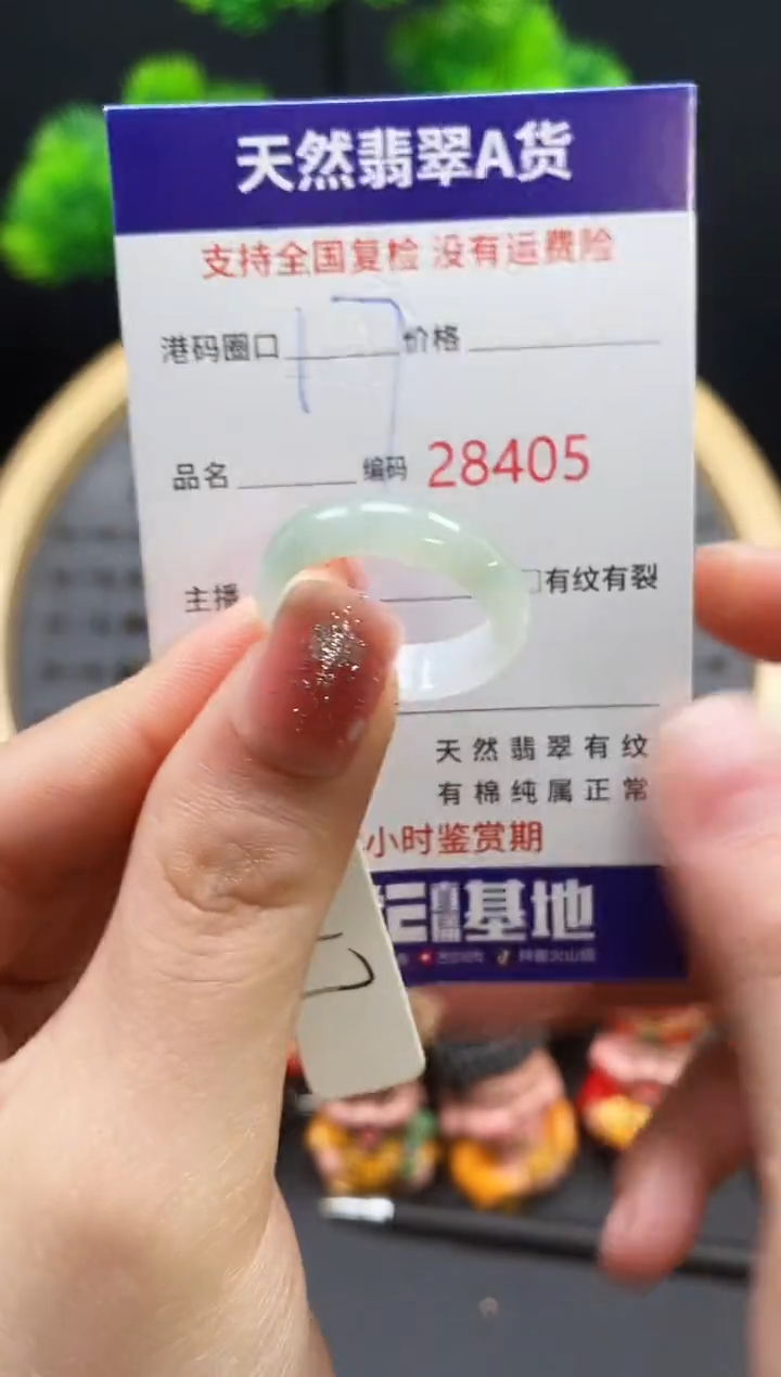 【闪购商品】翡翠戒指未镶嵌天然翡翠戒圈8405