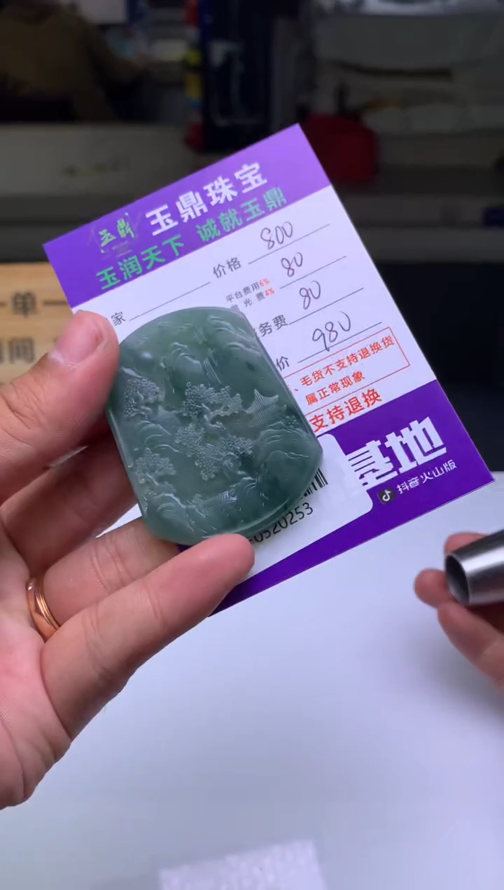 未镶嵌定制翡翠创*者  F0520253