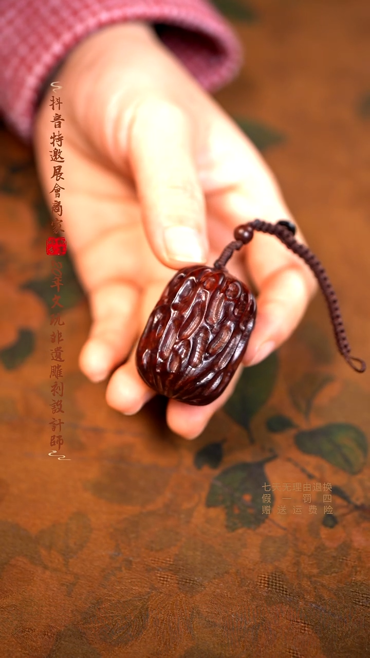 檀香紫檀（小叶紫檀）木雕款红枣