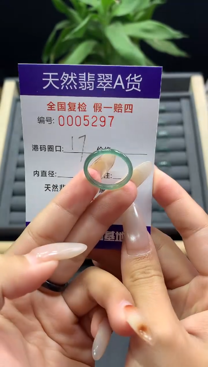 未镶嵌戒指翡翠天然  5297