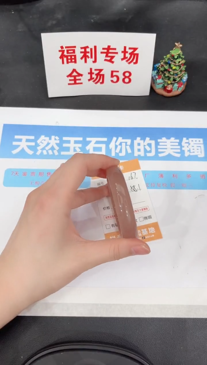 未镶嵌手镯石英质玉167-58.1