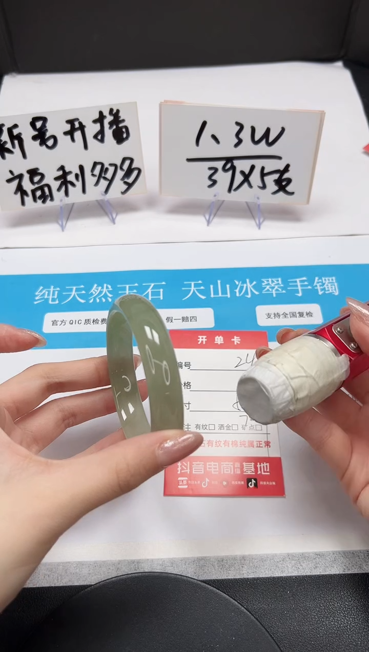 【闪购商品】石英质玉手镯未镶嵌A240-58.5