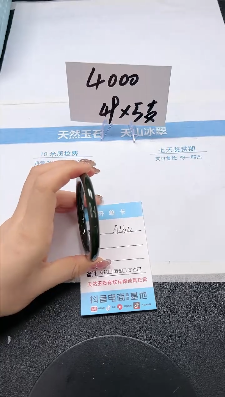 【闪购商品】和田玉（碧玉）手镯未镶嵌A134-59