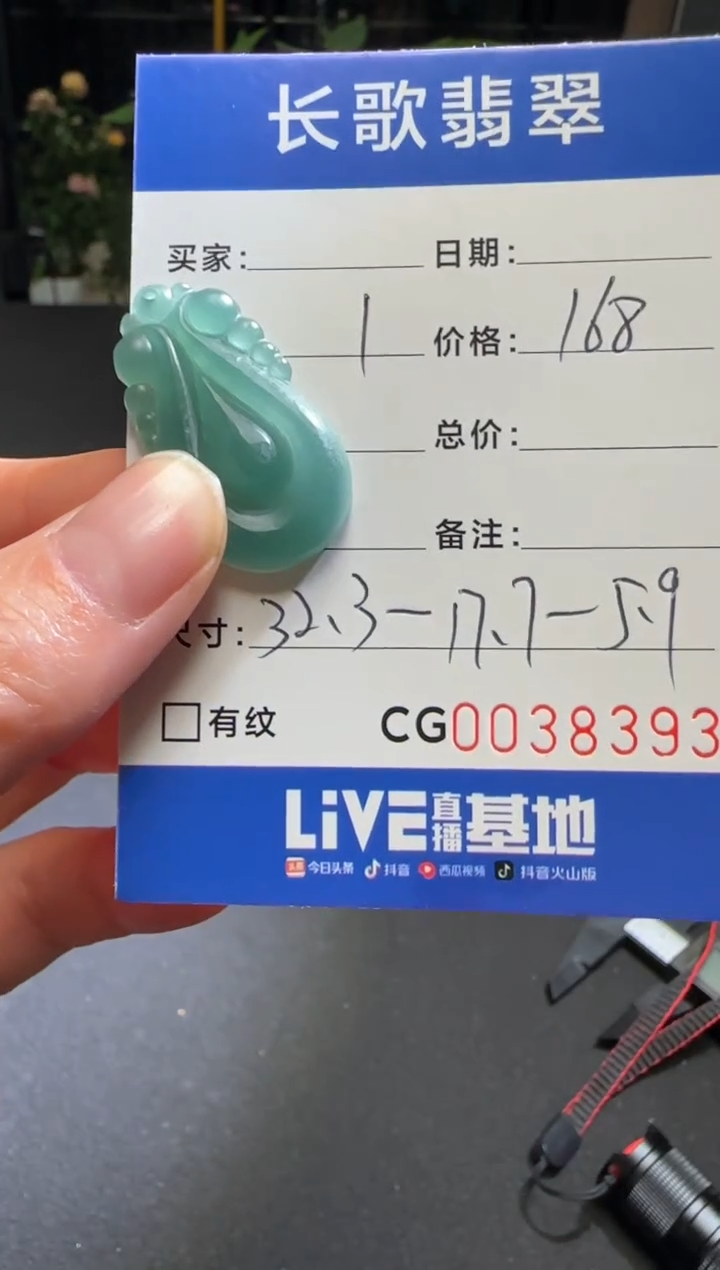 未镶嵌定制翡翠00008393