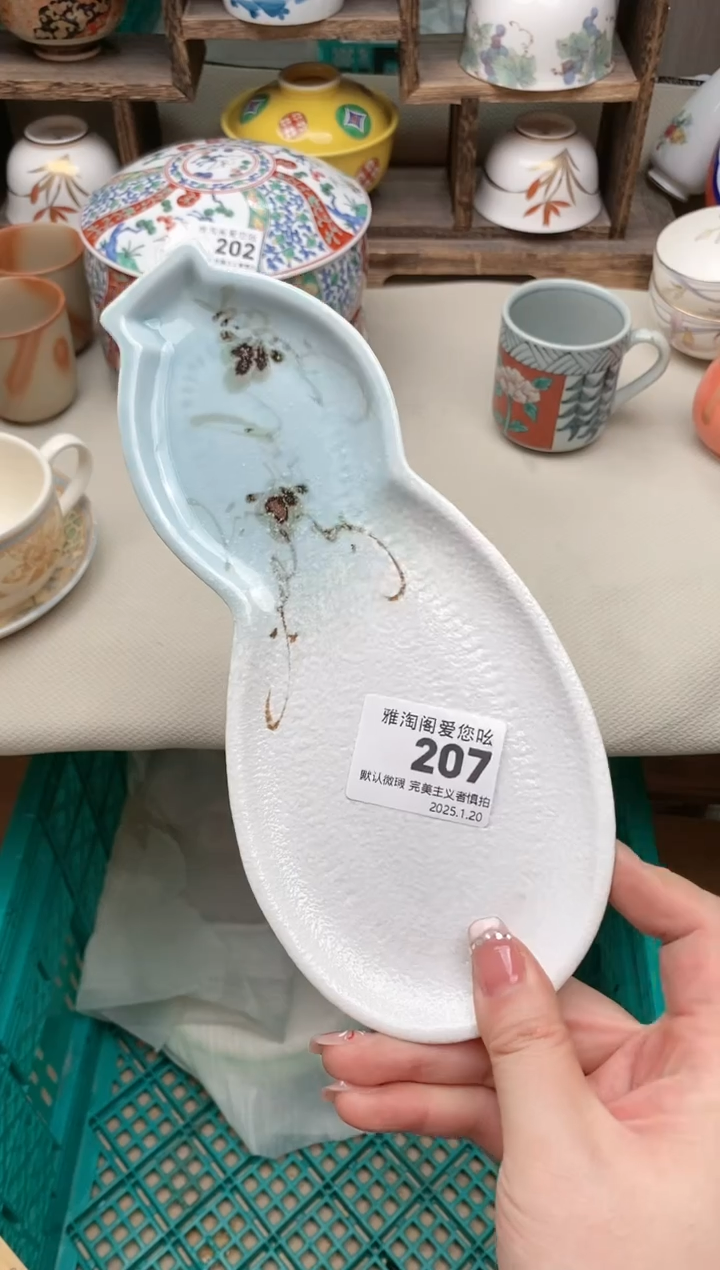 【闪购商品】瓷片207 雅淘阁欢迎您的光临