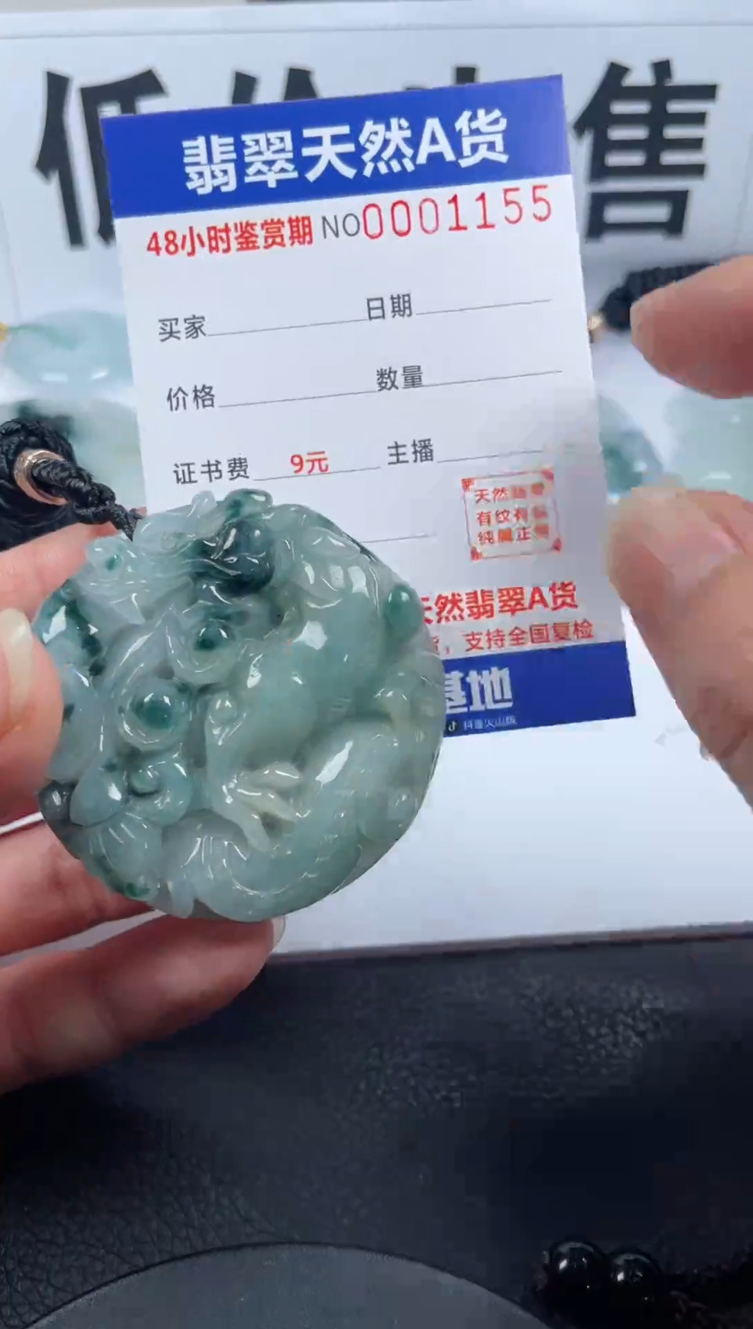 颈饰未镶嵌翡翠              