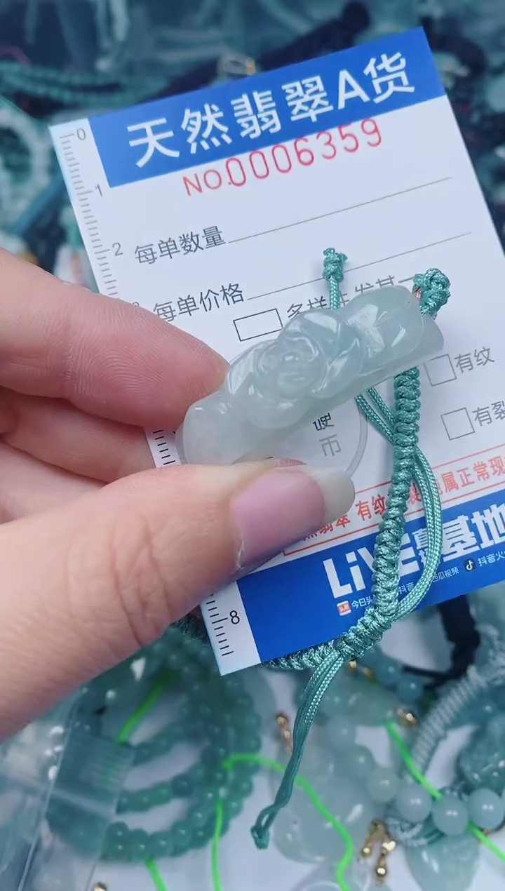 颈饰未镶嵌翡翠00006359