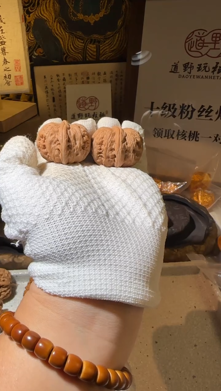 把件文玩核桃40+全品平谷元宝（2）