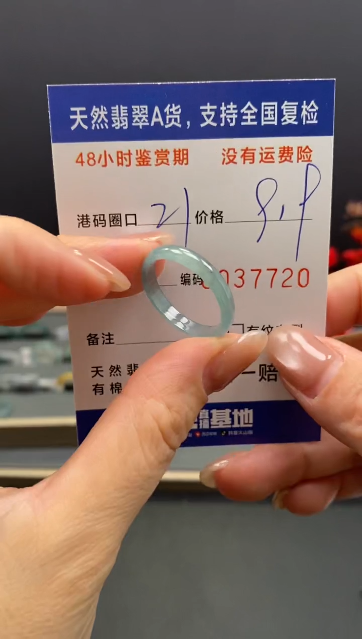 未镶嵌戒指翡翠7720