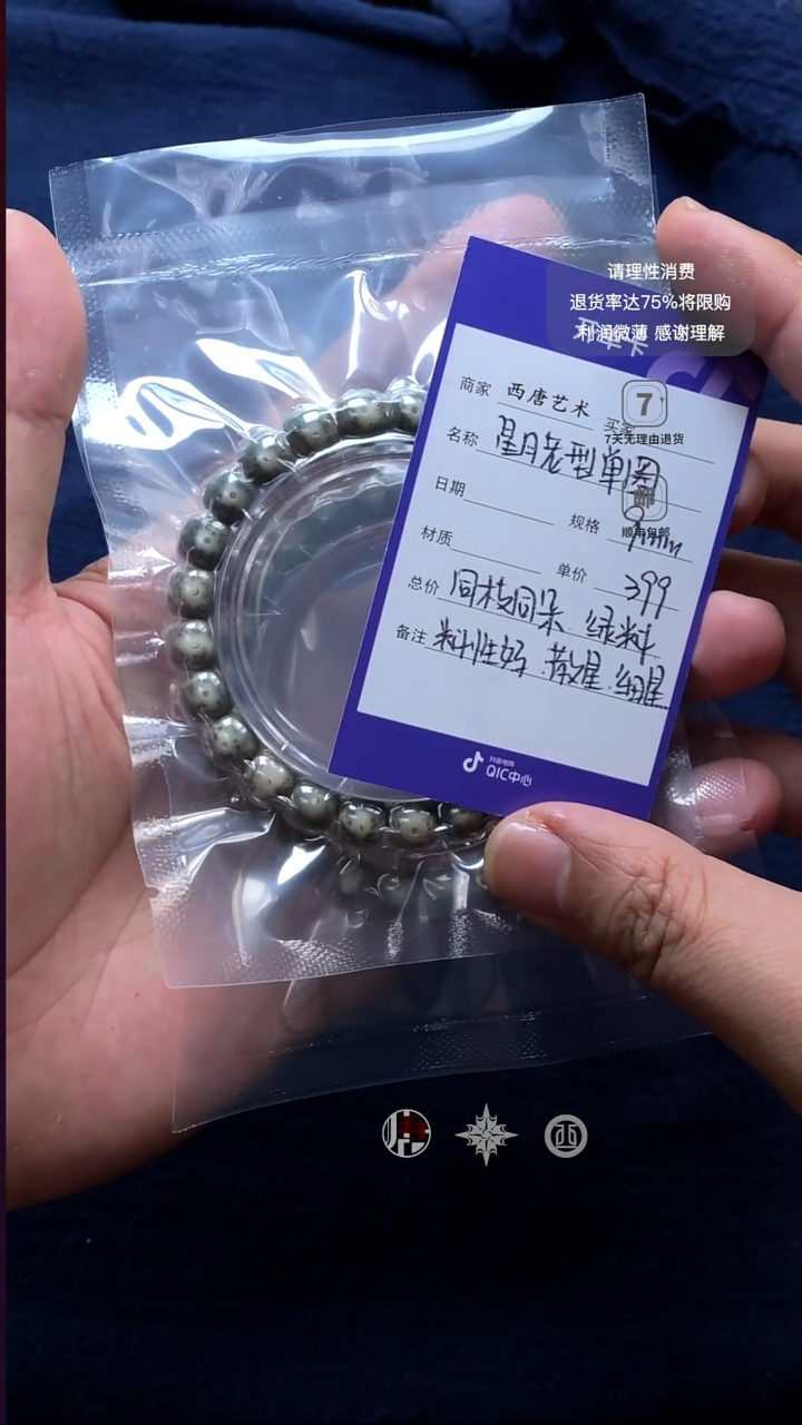 手串星月菩提绿料老型单圈9mm399