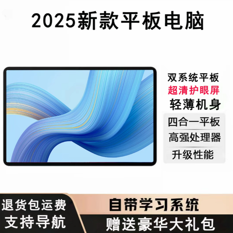 2025款护眼屏pad平板电脑学习插卡通话游戏四合一Y9-