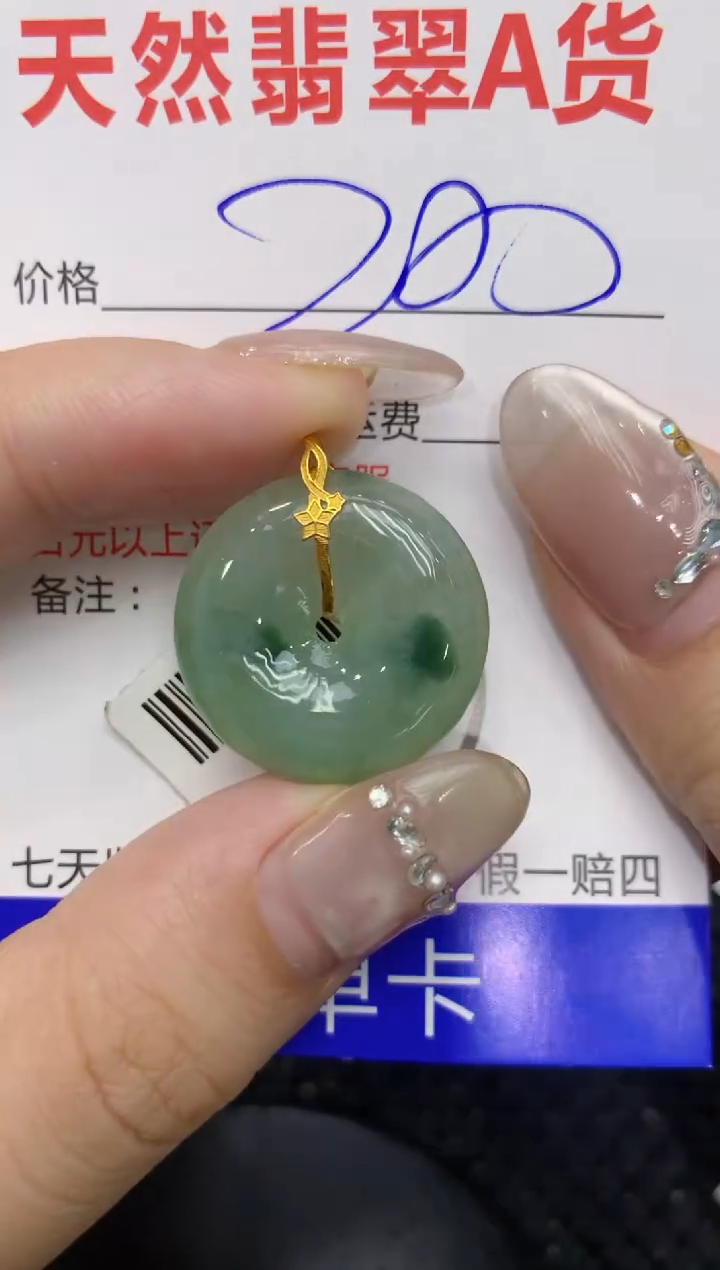 【闪购商品】翡翠颈饰18K金镶嵌222222222