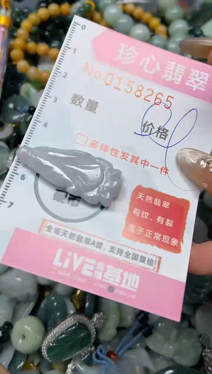 【闪购商品】翡翠颈饰未镶嵌闪购0158265