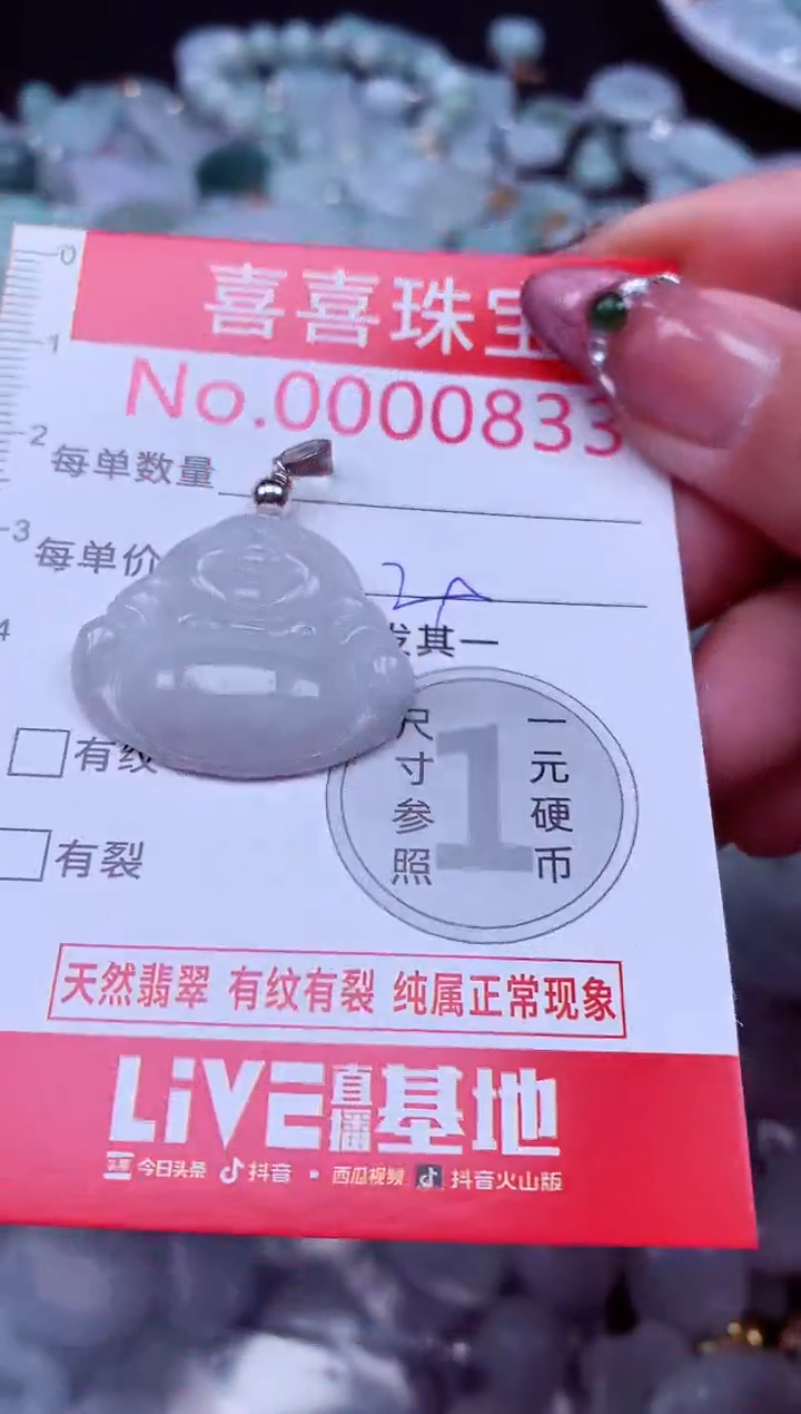 吊坠(不含链)未镶嵌翡翠833