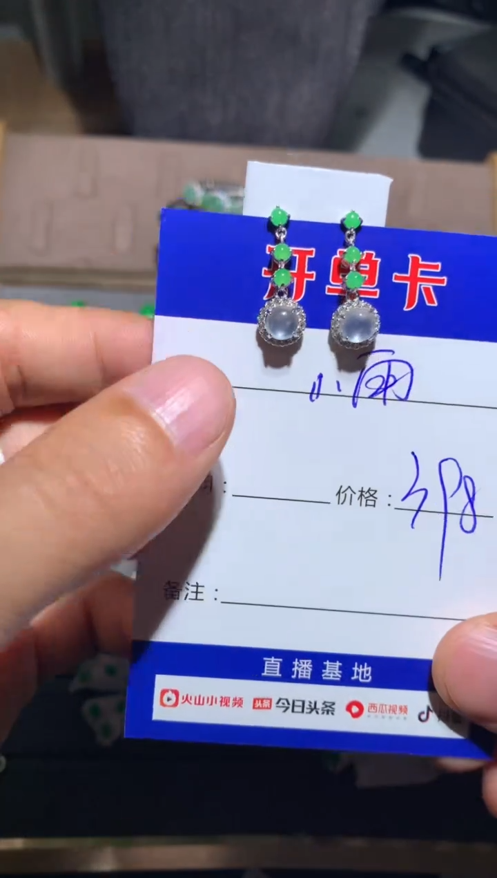 【闪购商品】翡翠耳饰银S925镶嵌 定向 小雨