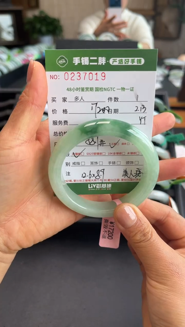 【闪购商品】翡翠手镯未镶嵌多人