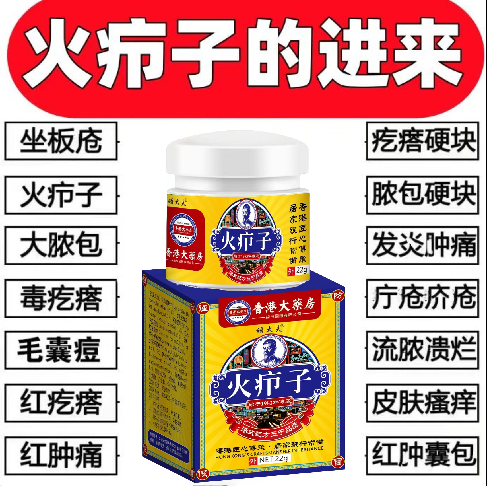 火疖子拔毒消肿屁股红肿硬块脓包拔脓膏痘痘坐板疮真菌拔毒膏