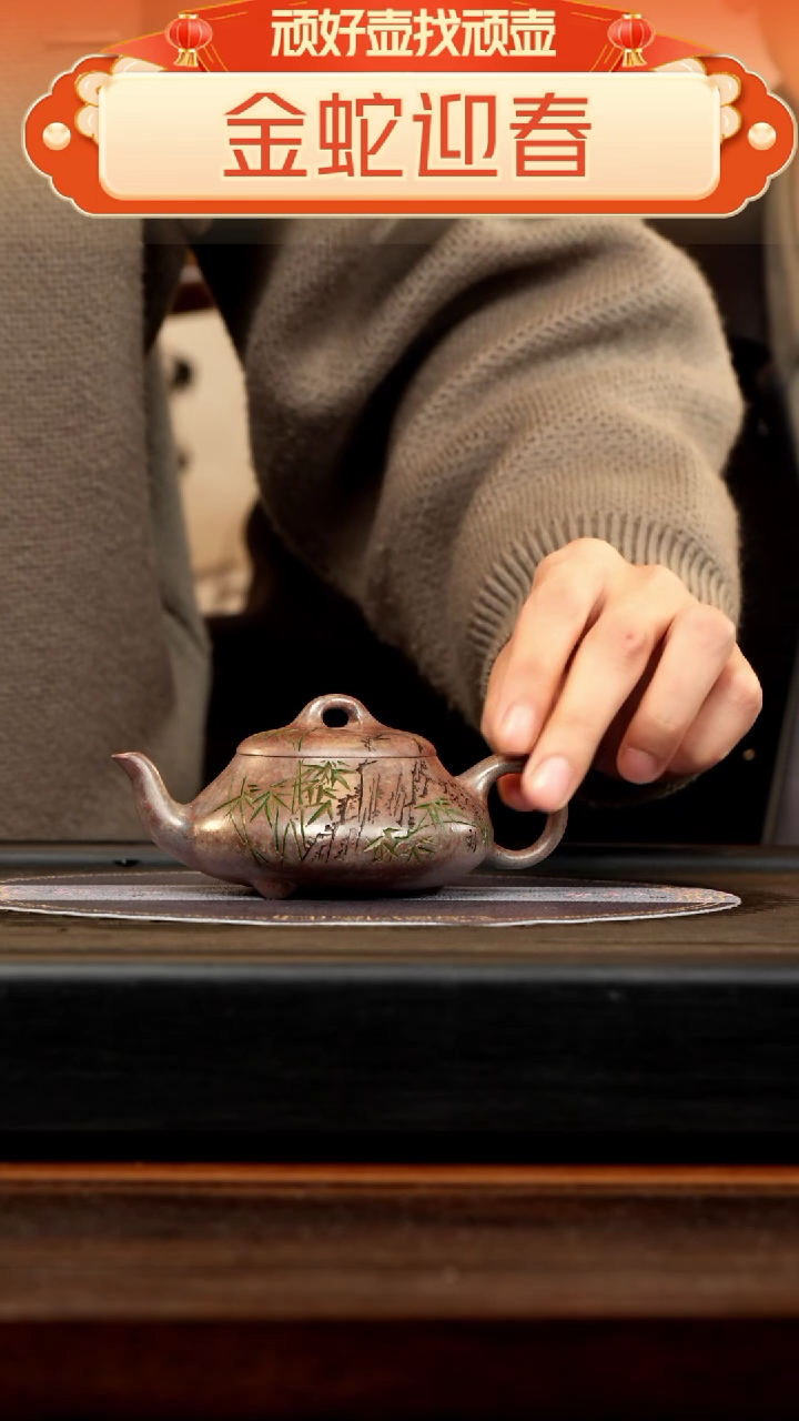 【闪购商品】紫砂茶壶FJY 明红砂 石瓢