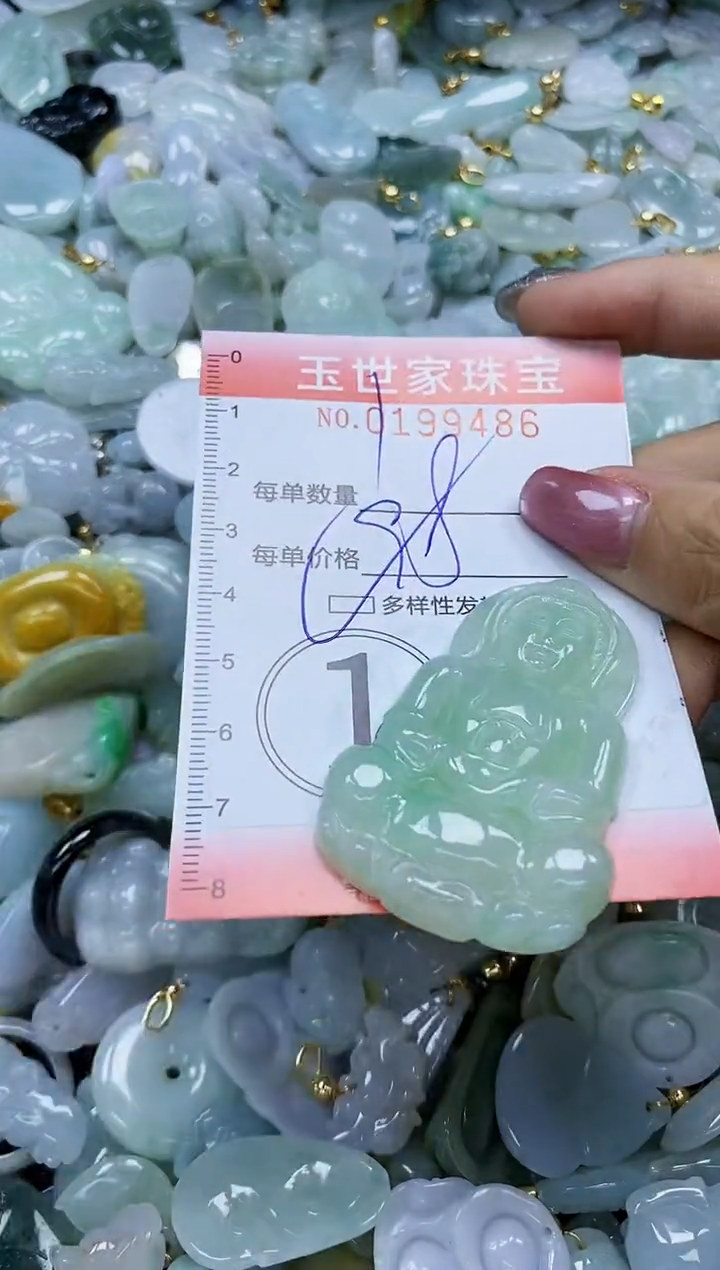 【闪购商品】翡翠颈饰未镶嵌闪购0199486多样性发其一