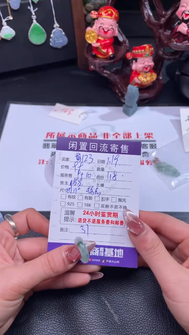 【闪购商品】翡翠戒指未镶嵌戒圈