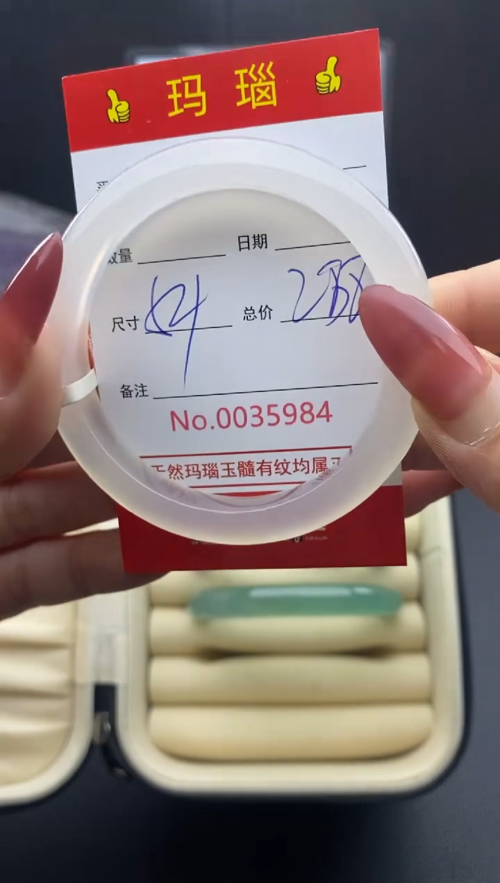 【闪购商品】玛瑙/玉髓手镯未镶嵌35984