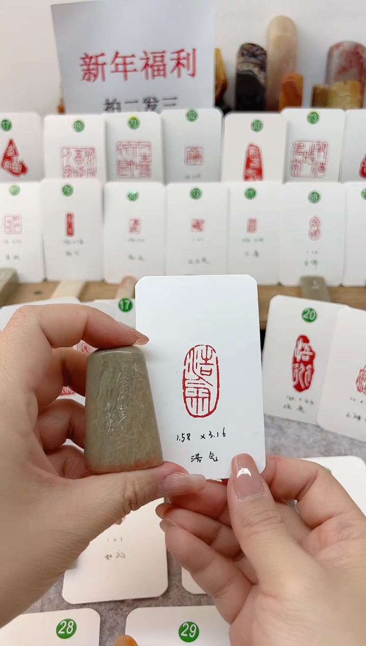 【闪购商品】伊犁石印石 浩气   成品闲章