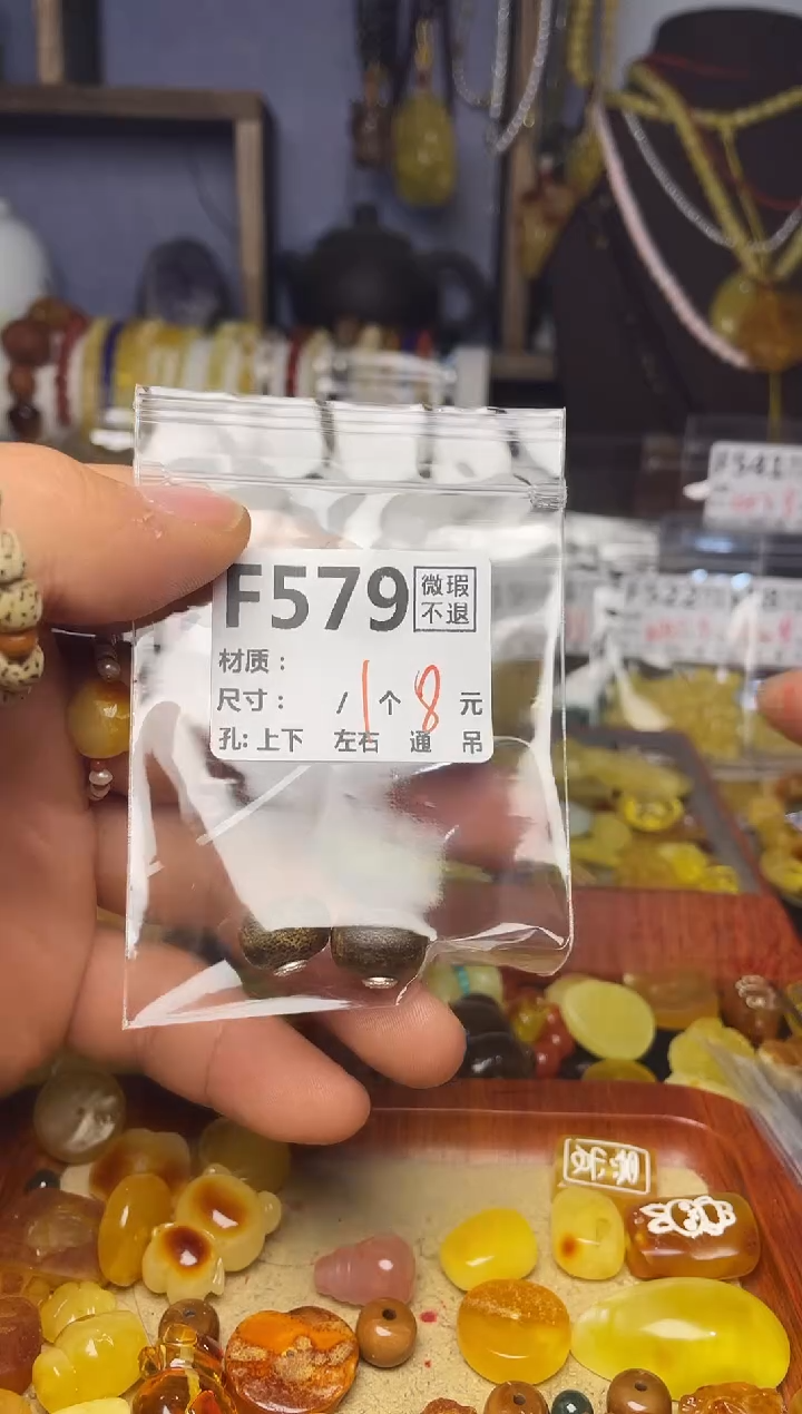 【闪购商品】琥珀珠宝奇石未镶嵌F579