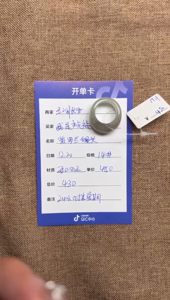 未镶嵌戒指和田玉我****❤1