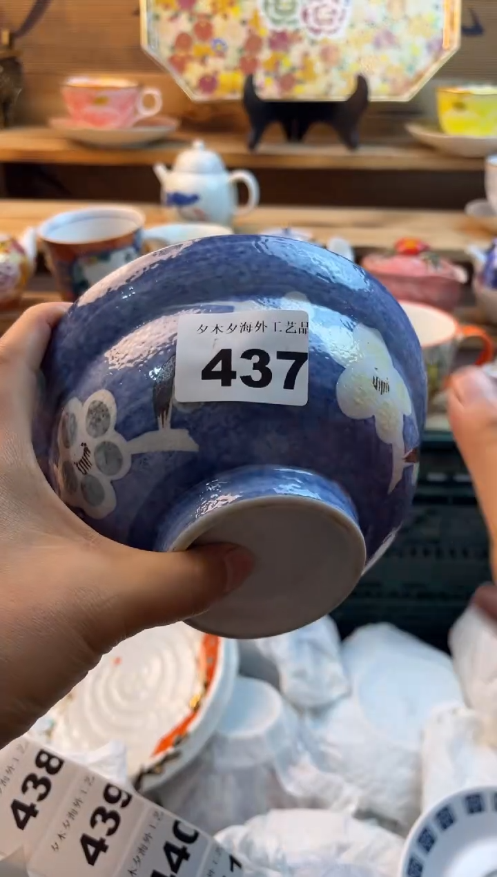 【闪购商品】瓷片瓷器          437