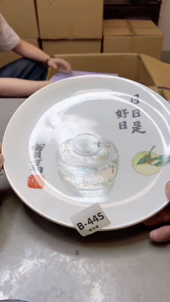 【闪购商品】瓷片445聚宝缘二号店