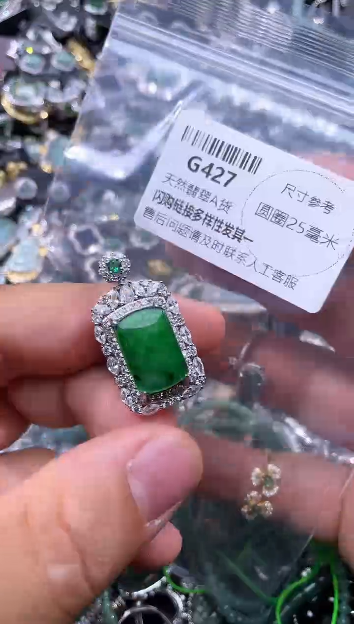 【闪购商品】翡翠颈饰未镶嵌G427吊坠