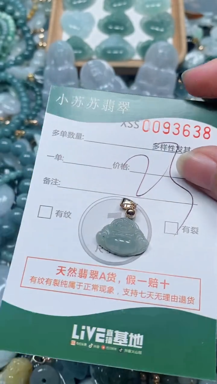 【闪购商品】翡翠颈饰未镶嵌闪购商品0093638