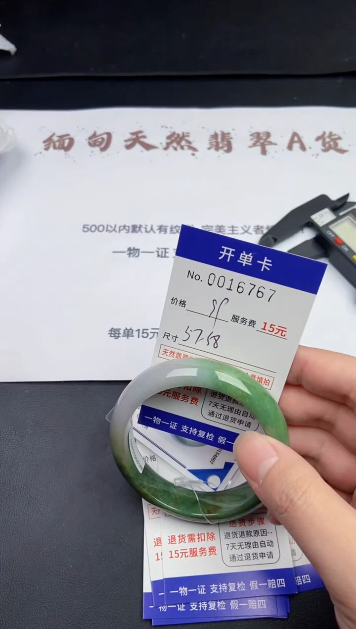 【闪购商品】翡翠手镯未镶嵌16767图片是哪支发货就是哪支