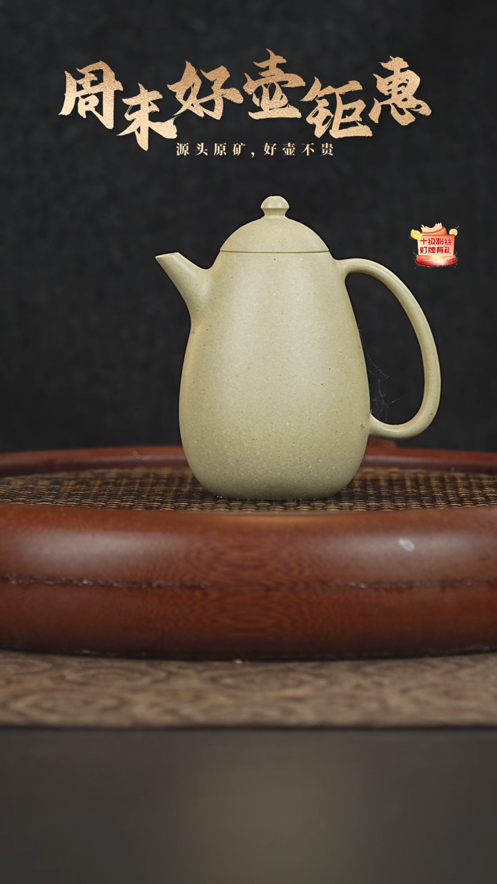 茶壶紫砂14a07梨皮绿泥龙蛋180cc
