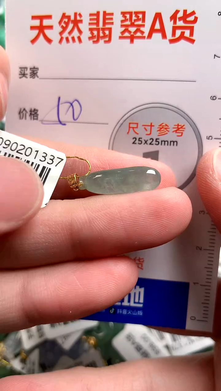 【闪购商品】翡翠颈饰18K金镶嵌13003667