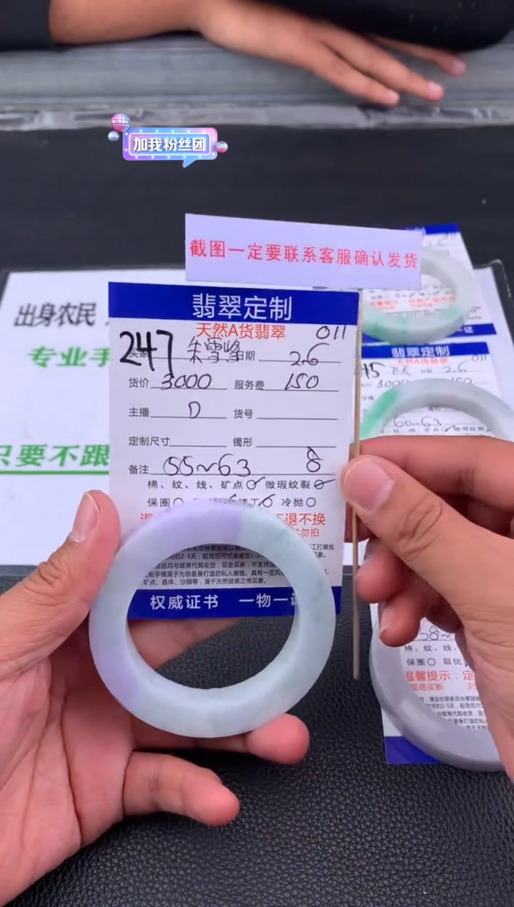 【闪购商品】定制翡翠未镶嵌247#手镯定制链接
