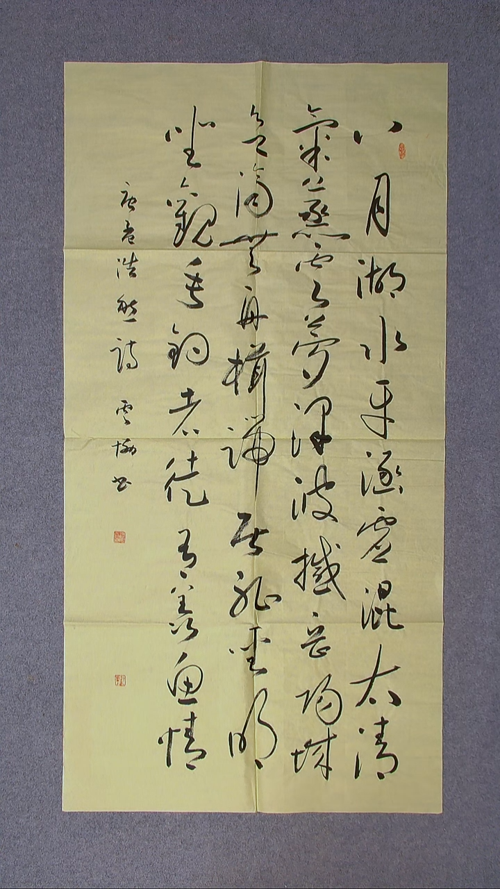 书法谭云协 宁夏副主138*69八平尺 大漏！！！