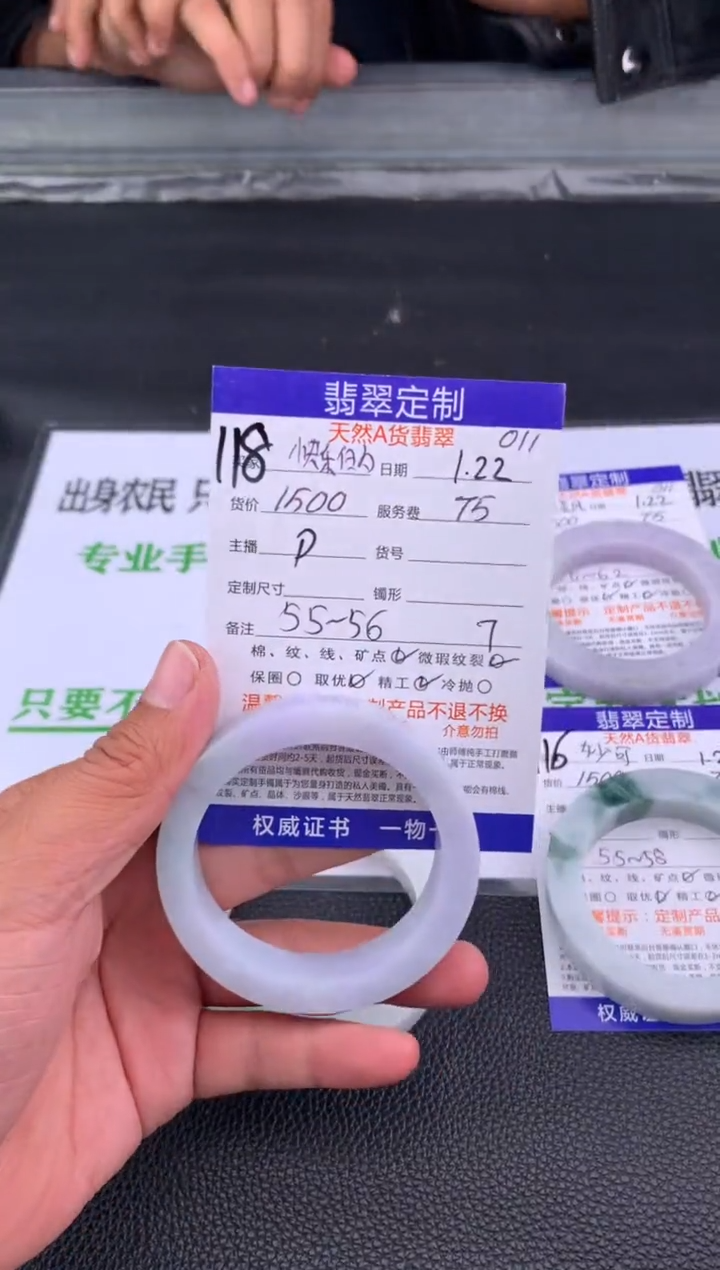 【闪购商品】定制翡翠未镶嵌118#手镯定制链接
