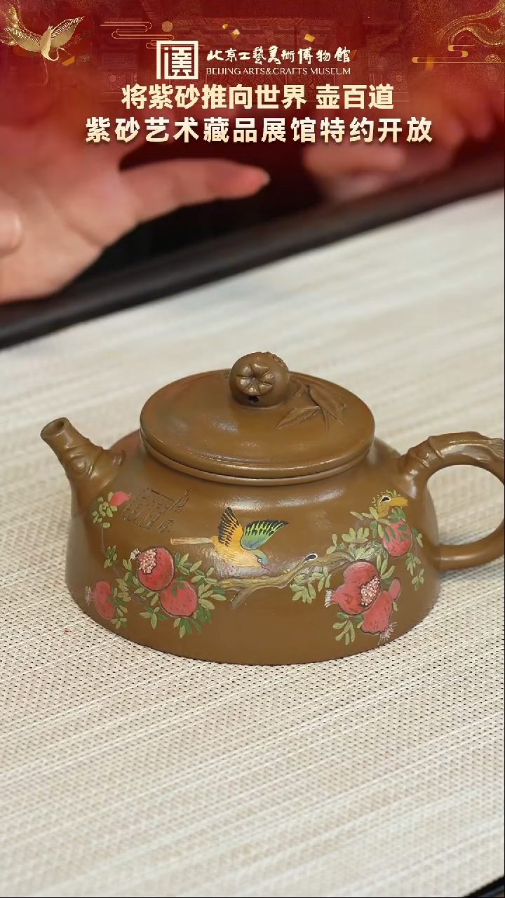 茶壶紫砂139宜兴紫砂 壶百道专场